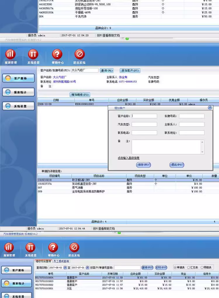 4S점-자동차-수리-부품-판매관리시스템(图4)