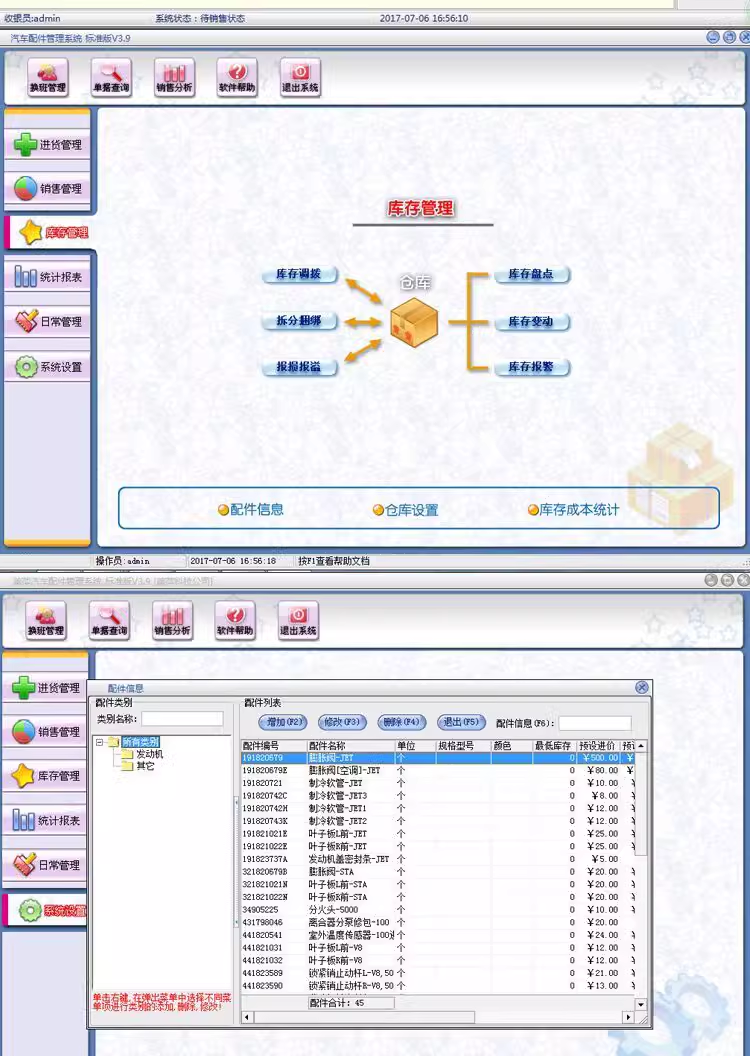 4S점-자동차-수리-부품-판매관리시스템(图8)