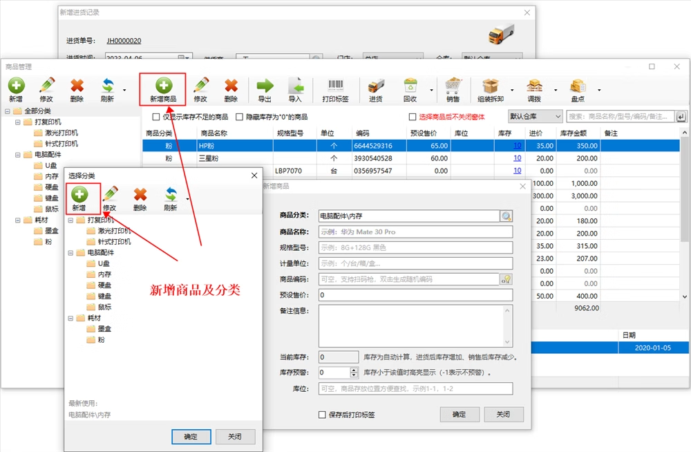 컴퓨터-가전-수리-진출관리기장판매소프트웨어(图2)