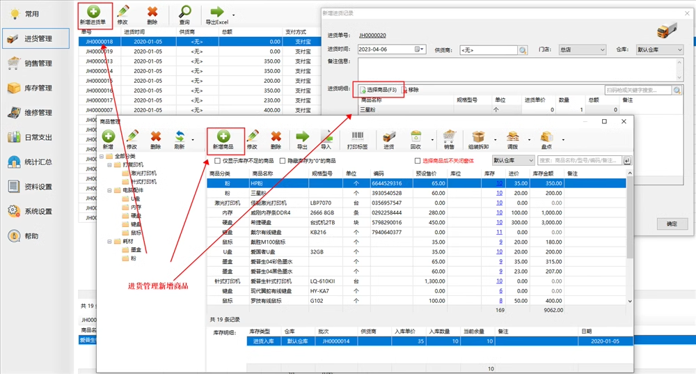 컴퓨터-가전-수리-진출관리기장판매소프트웨어(图4)