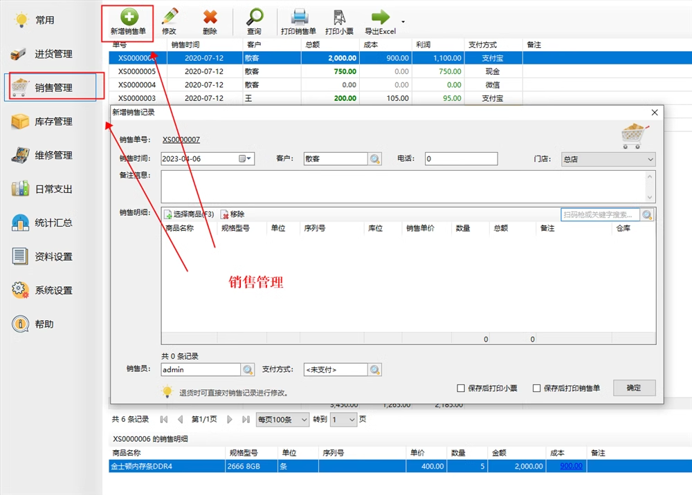 컴퓨터-가전-수리-진출관리기장판매소프트웨어(图5)