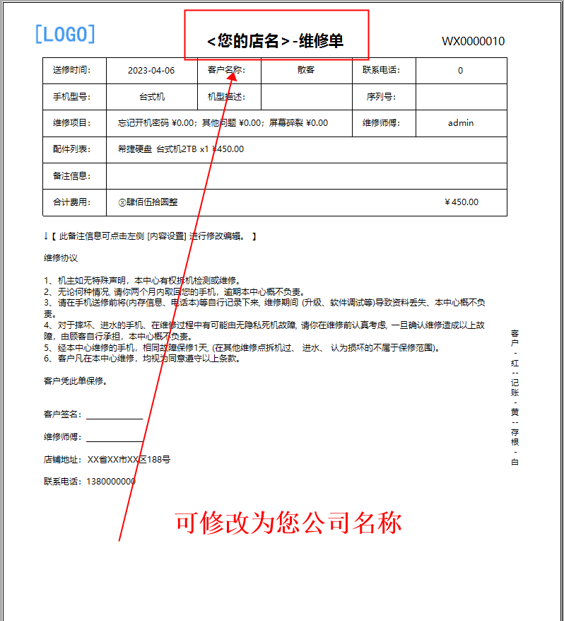 컴퓨터-가전-수리-진출관리기장판매소프트웨어(图9)