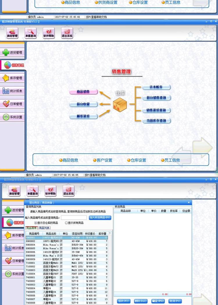 신발-의류-안경-창고재고진출(图2)