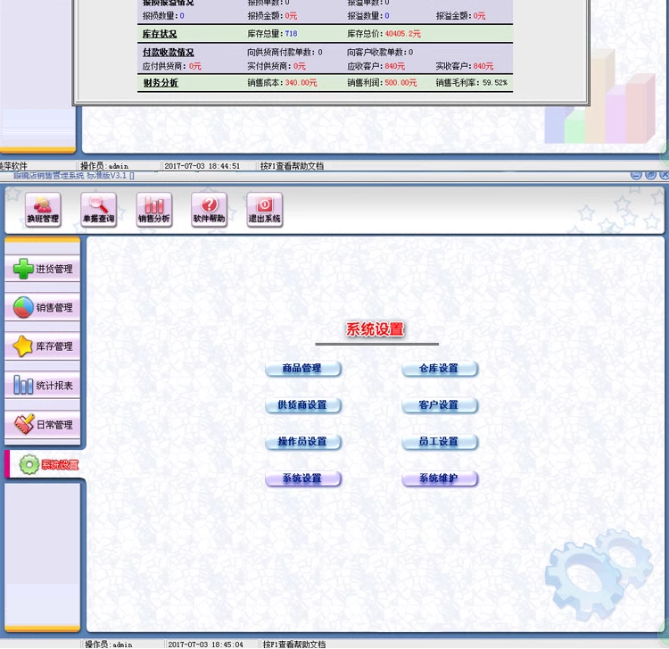 안경-슈퍼-매장-체인-진출회원카드관리소프트웨어(图6)