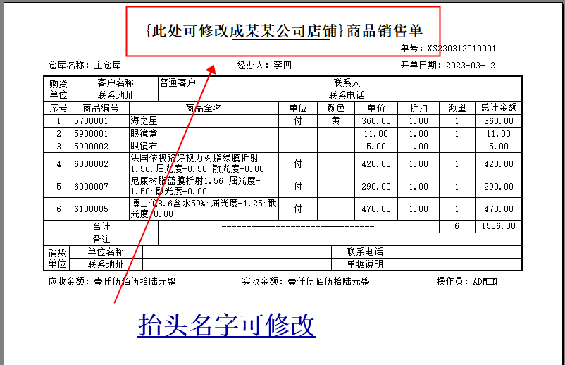 안경-슈퍼-매장-체인-진출회원카드관리소프트웨어(图7)