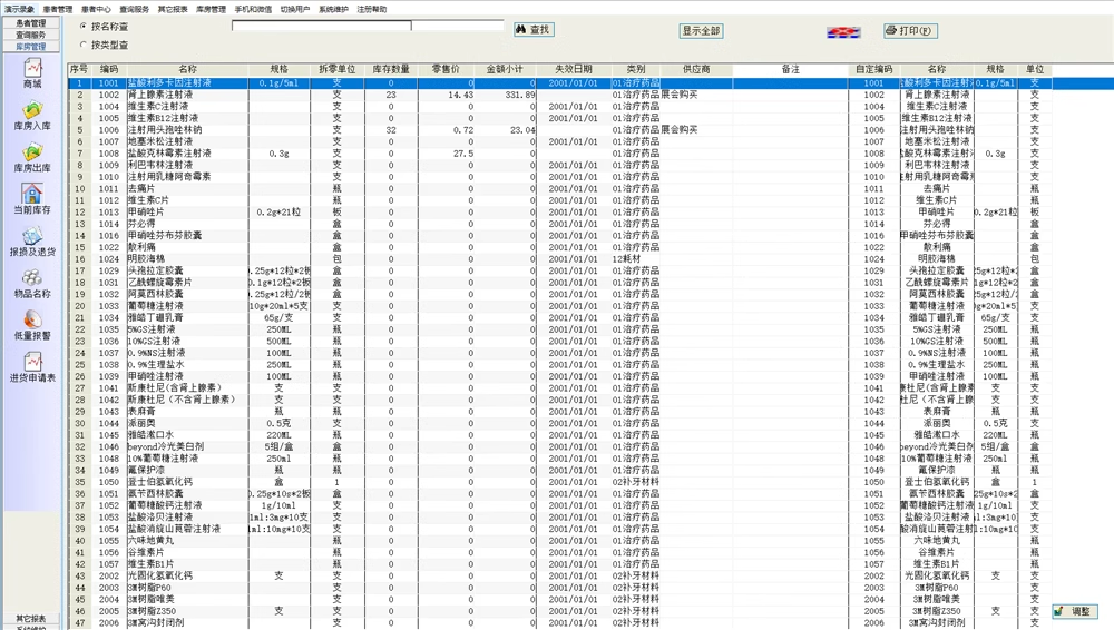 치과-전자병력-치과의원관리소프트웨어(图7)