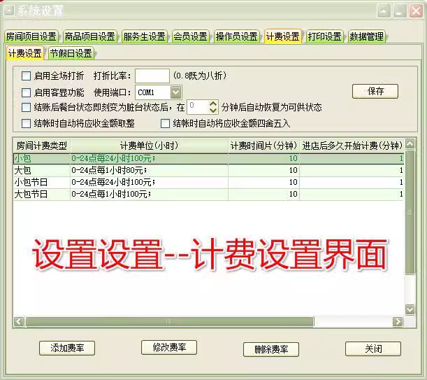 카페-관리시스템-호텔-티하우스-바-커피숍-차루-체스룸-회원수은소프트웨어(图10)