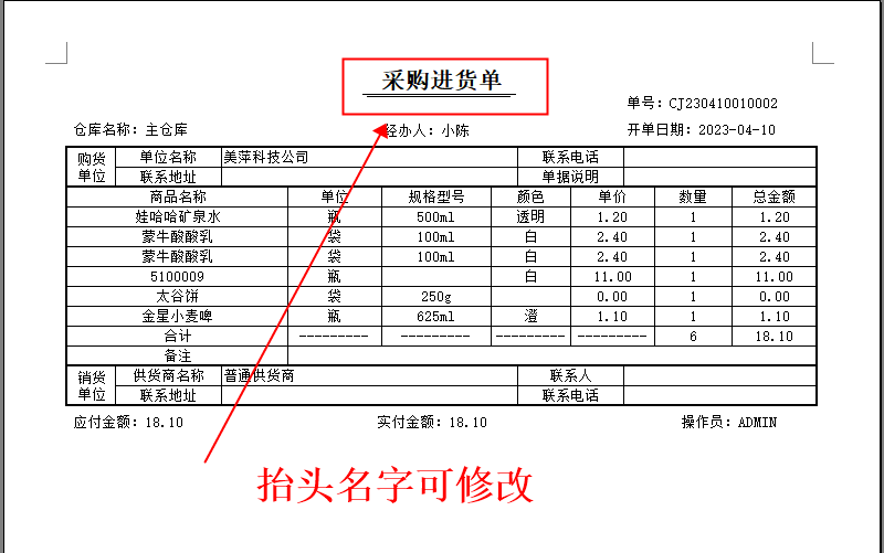 재고관리소프트웨어출입창고시스템기업매장구매입고출고공급상국역망(图8)